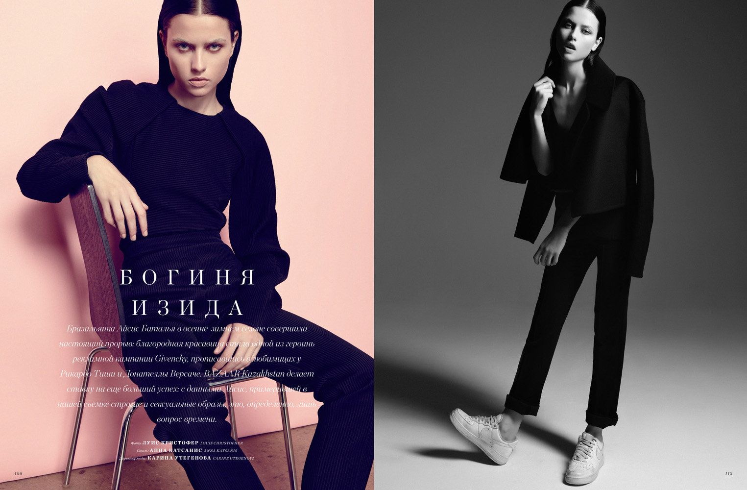 Harpers Bazaar | Isis