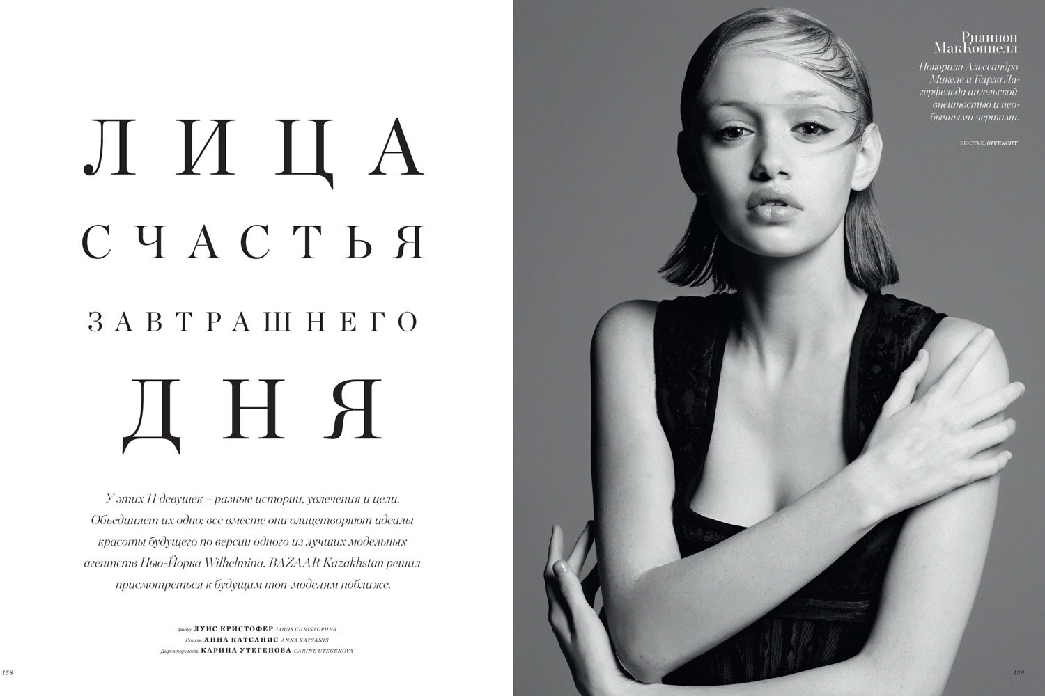 Harpers Bazaar  | It Girl