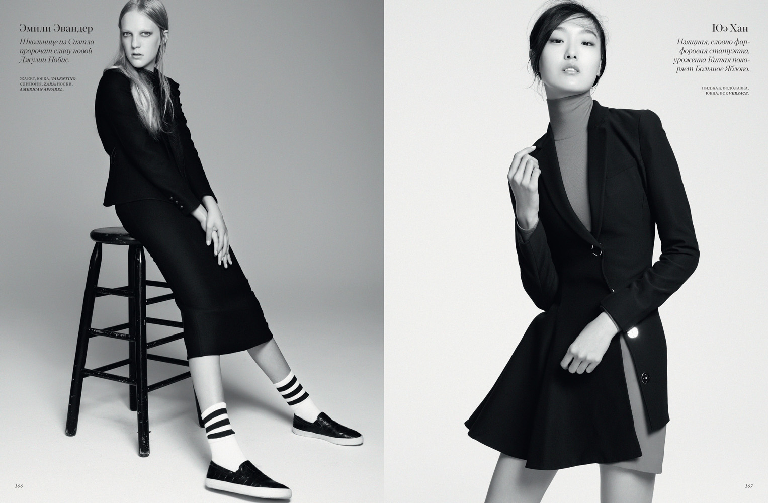 Harpers Bazaar  | It Girl