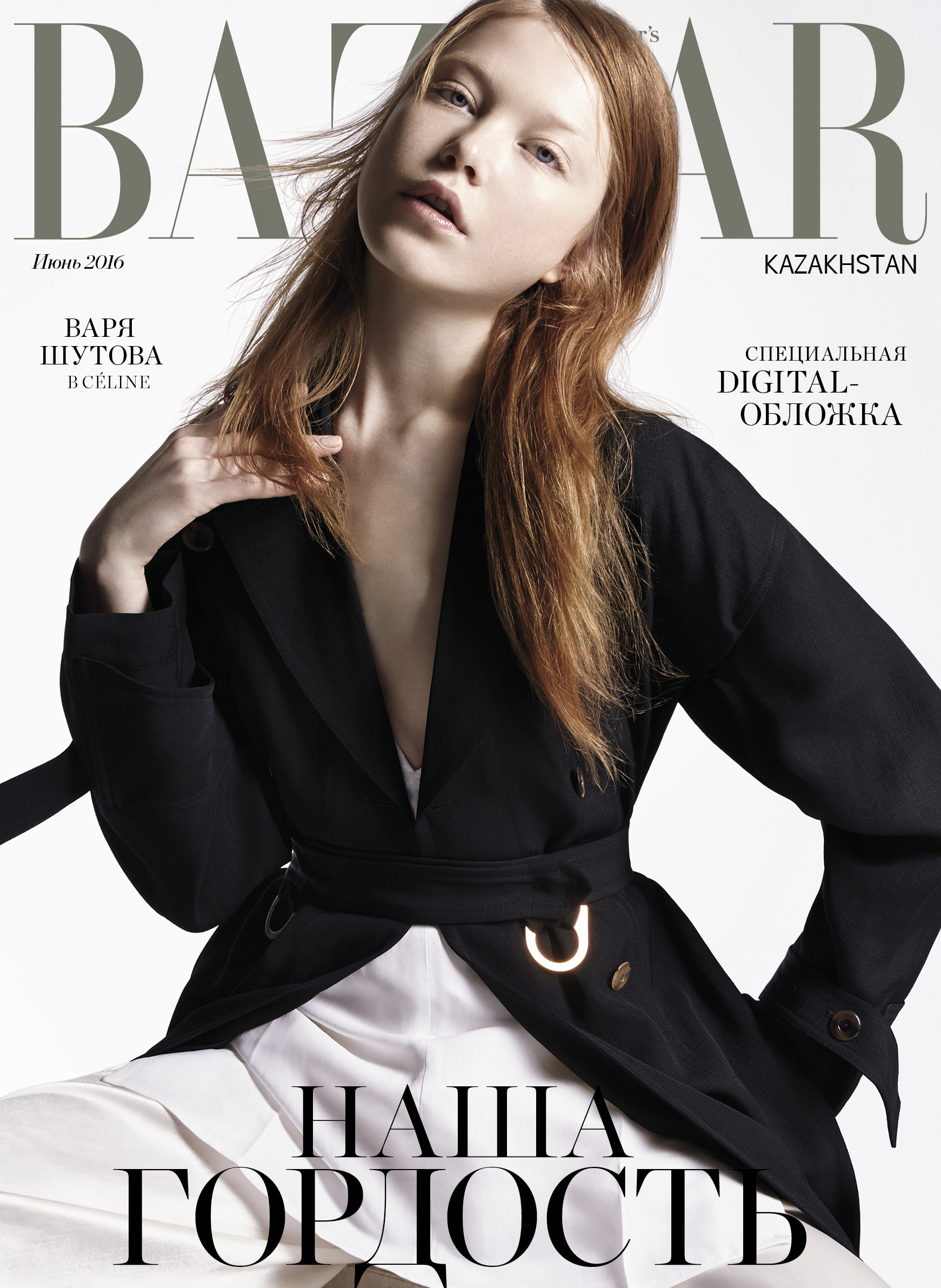 Harpers Bazaar | Trio