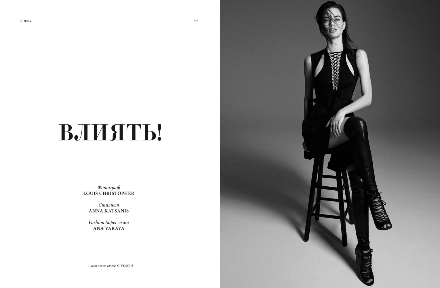 l’officiel | rianne