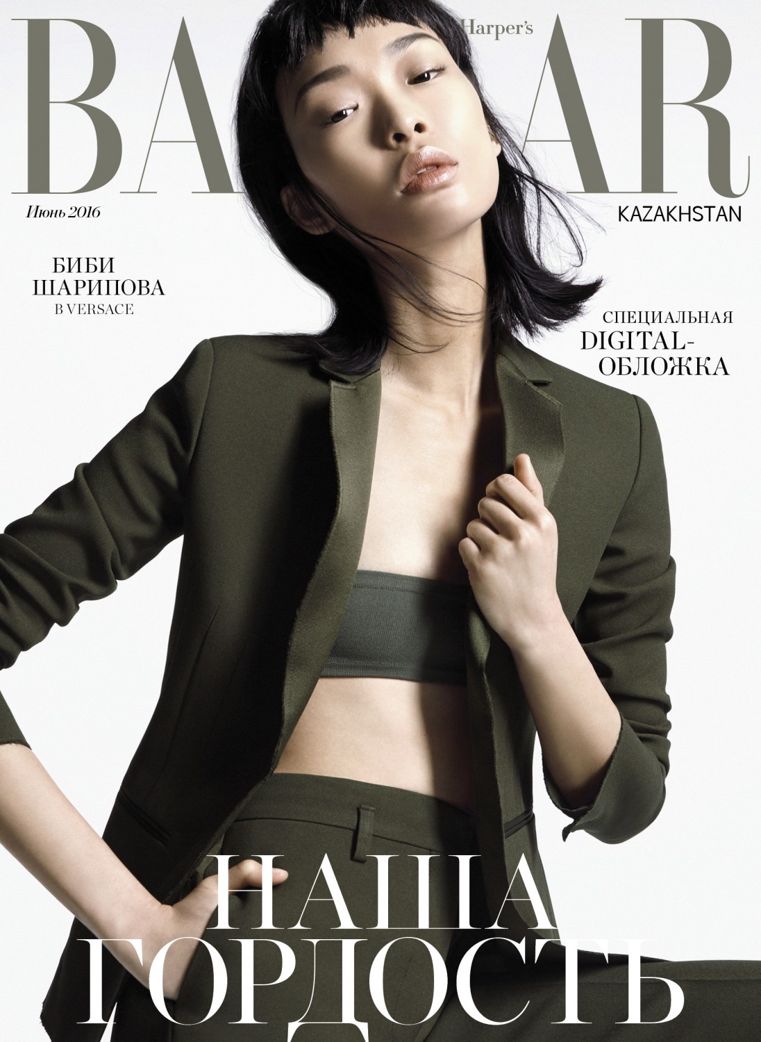 Harpers Bazaar | Trio