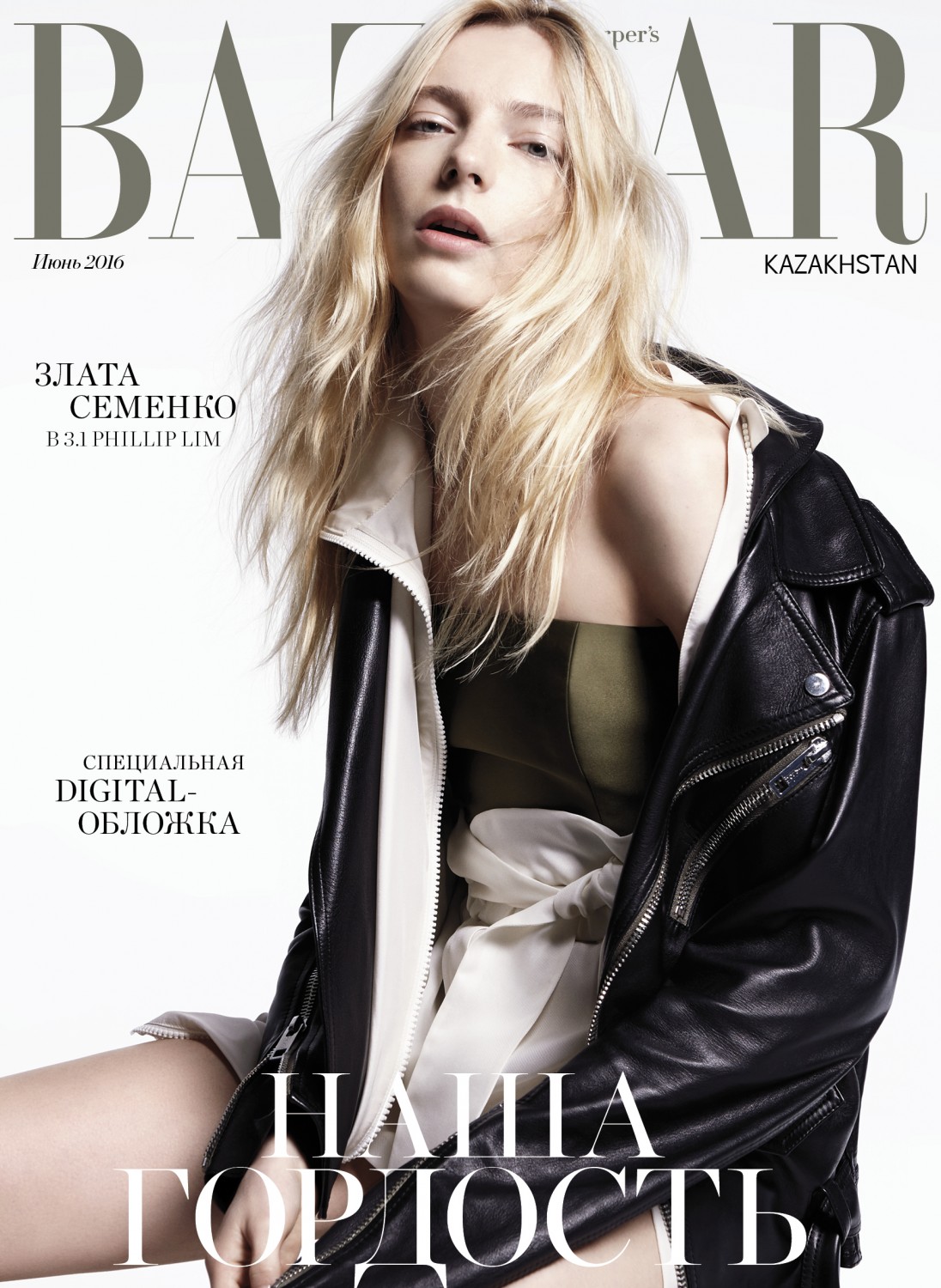 Harpers Bazaar | Trio