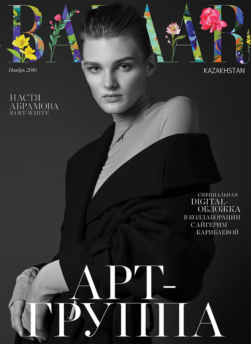 Harpers Bazaar | Art Issue