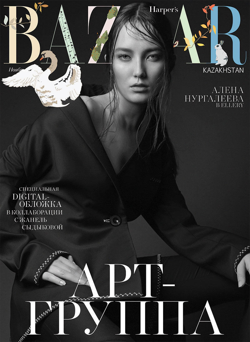 Harpers Bazaar | Art issue