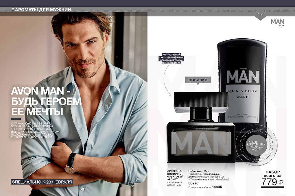 Avon | Men’s Fragrance