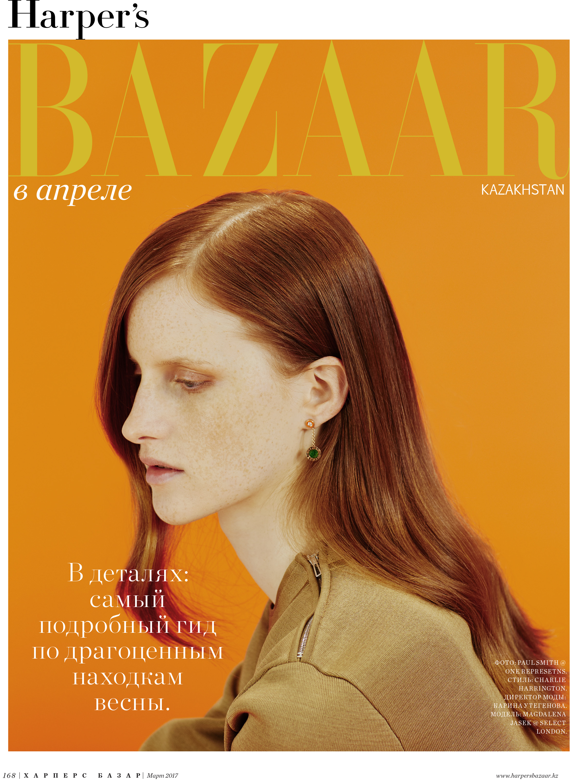 Harpers Bazaar KZ