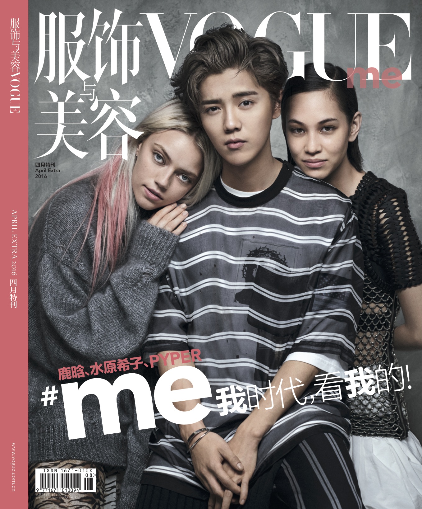 Vogue Japan