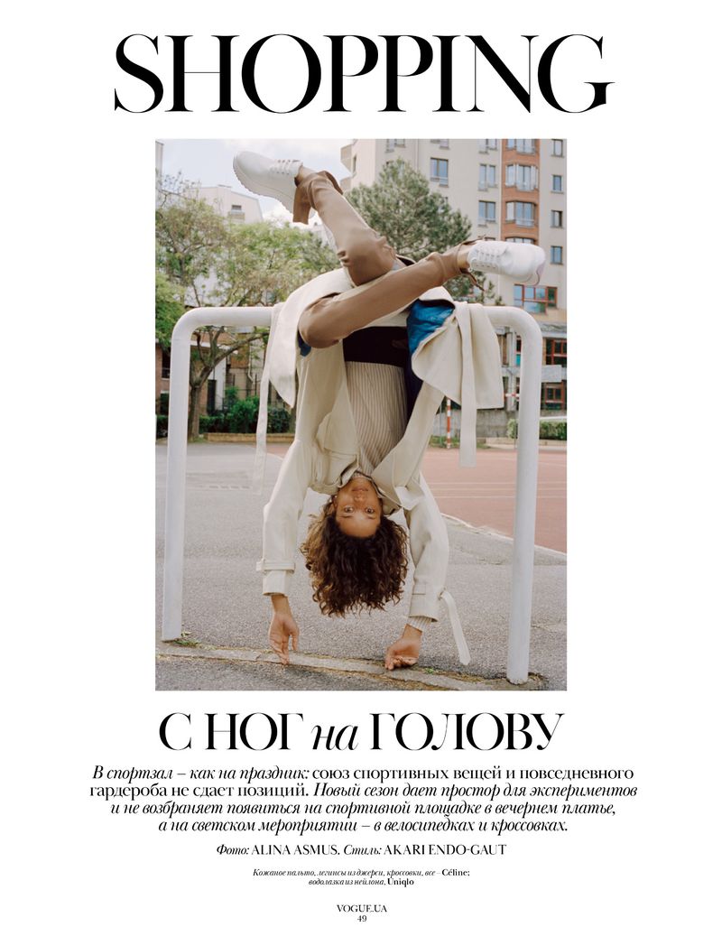Tandi Reason Dahl | Vogue Ukraine