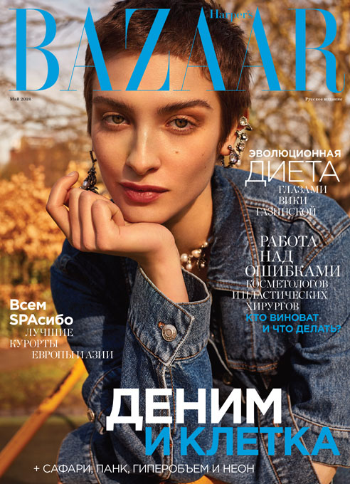 Lera Abova | Harpers Bazaar Russia