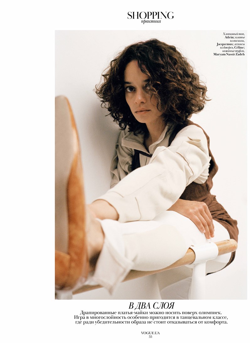 Tandi Reason Dahl | Vogue Ukraine