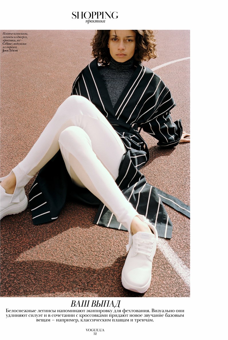 Tandi Reason Dahl | Vogue Ukraine