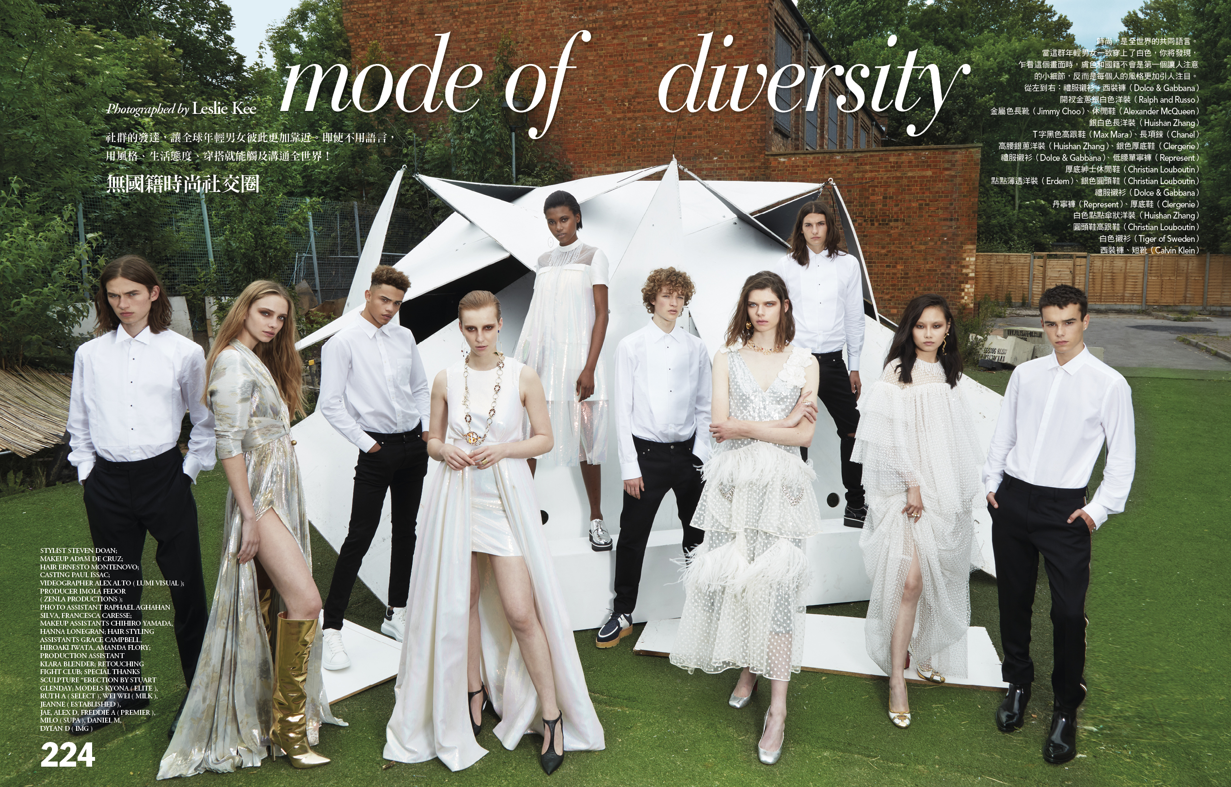 Vogue Taiwan