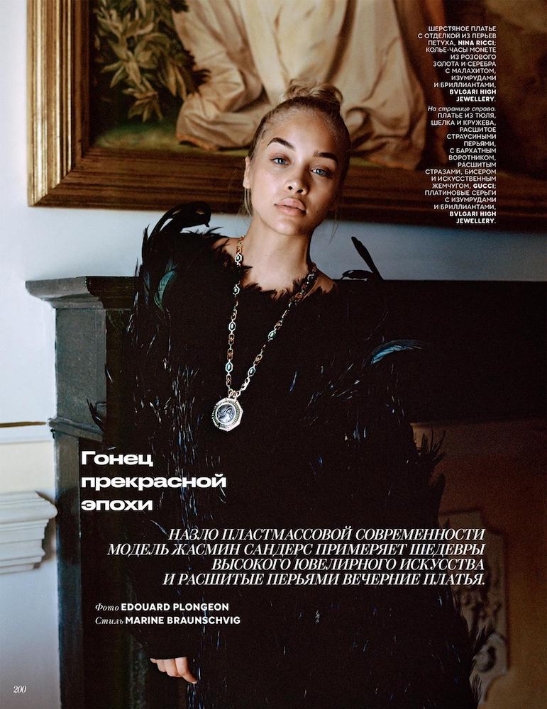 JASMINE SANDERS | VOGUE RUSSIA