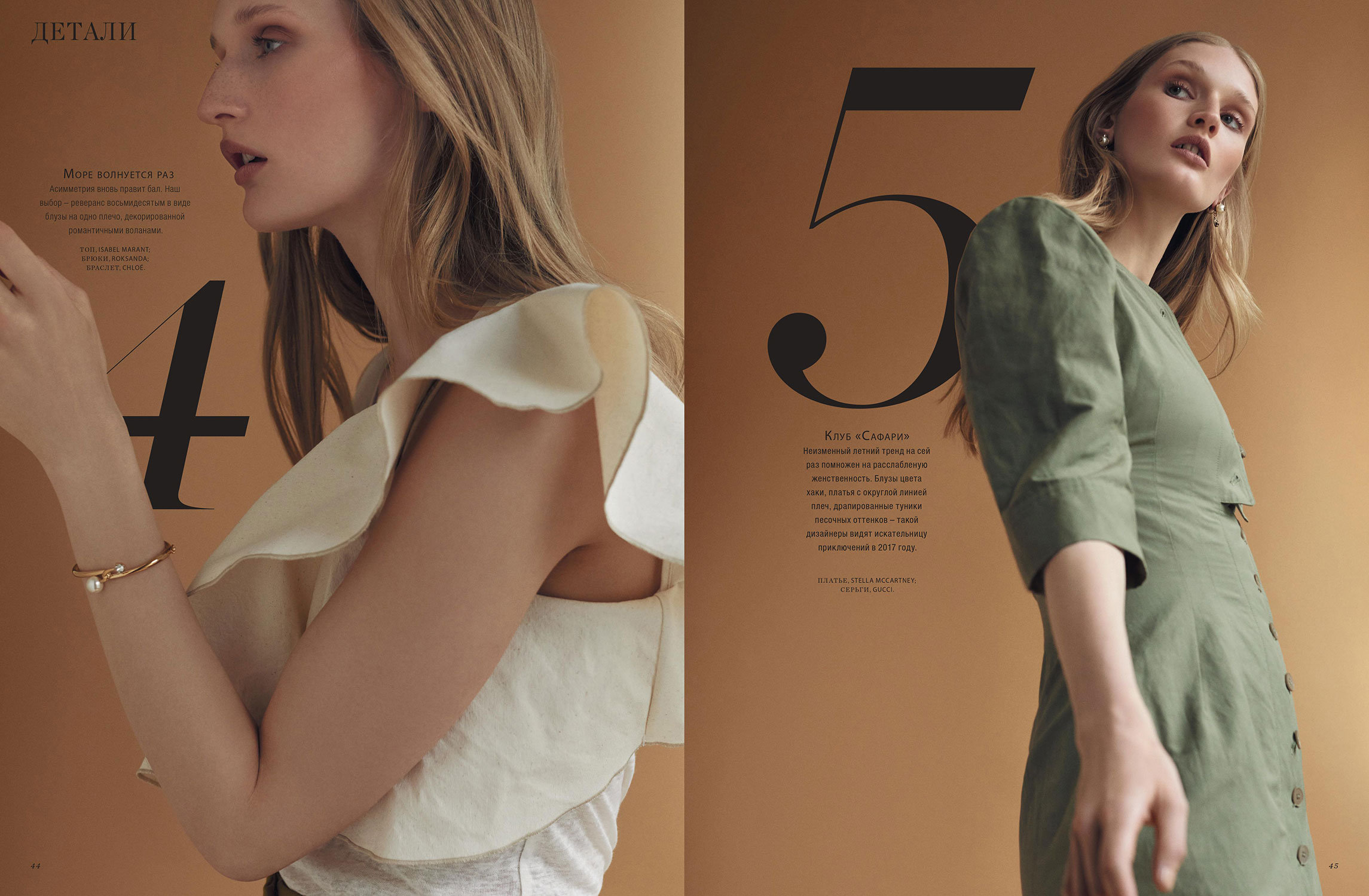 HARPER’S BAZAAR KZ