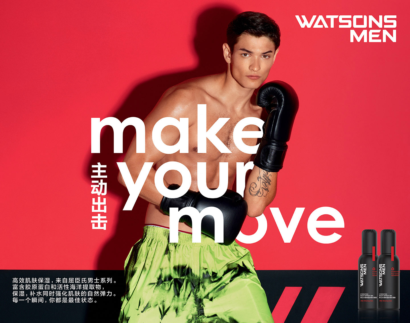 Watsons Men