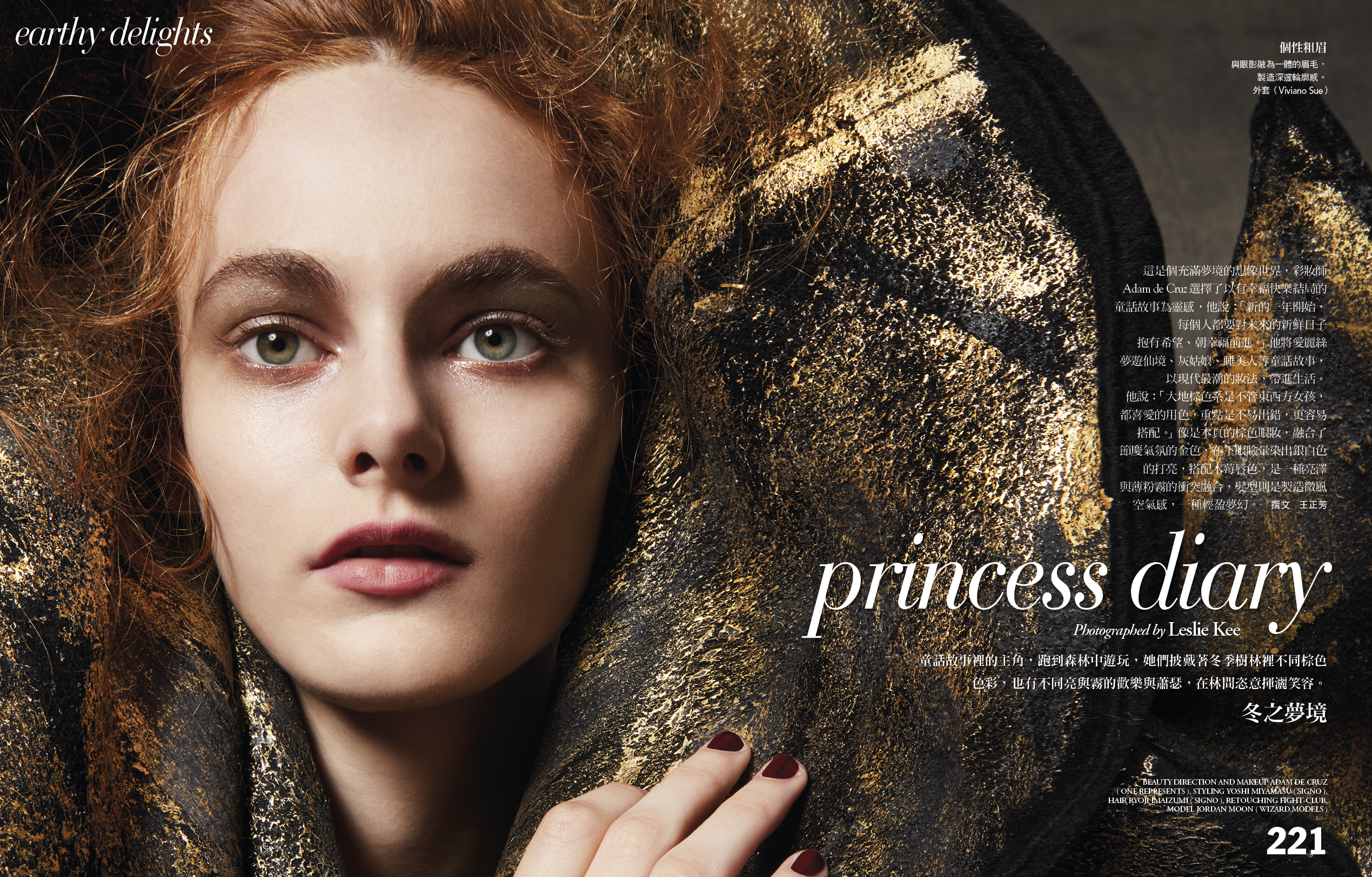 Vogue Taiwan