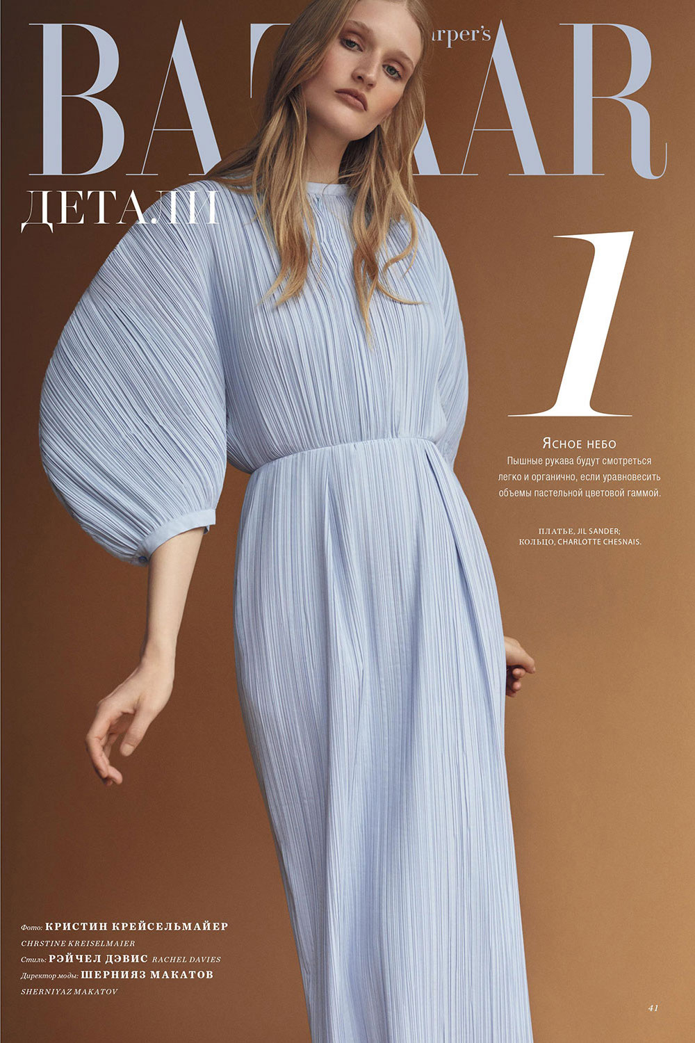 HARPER’S BAZAAR KZ