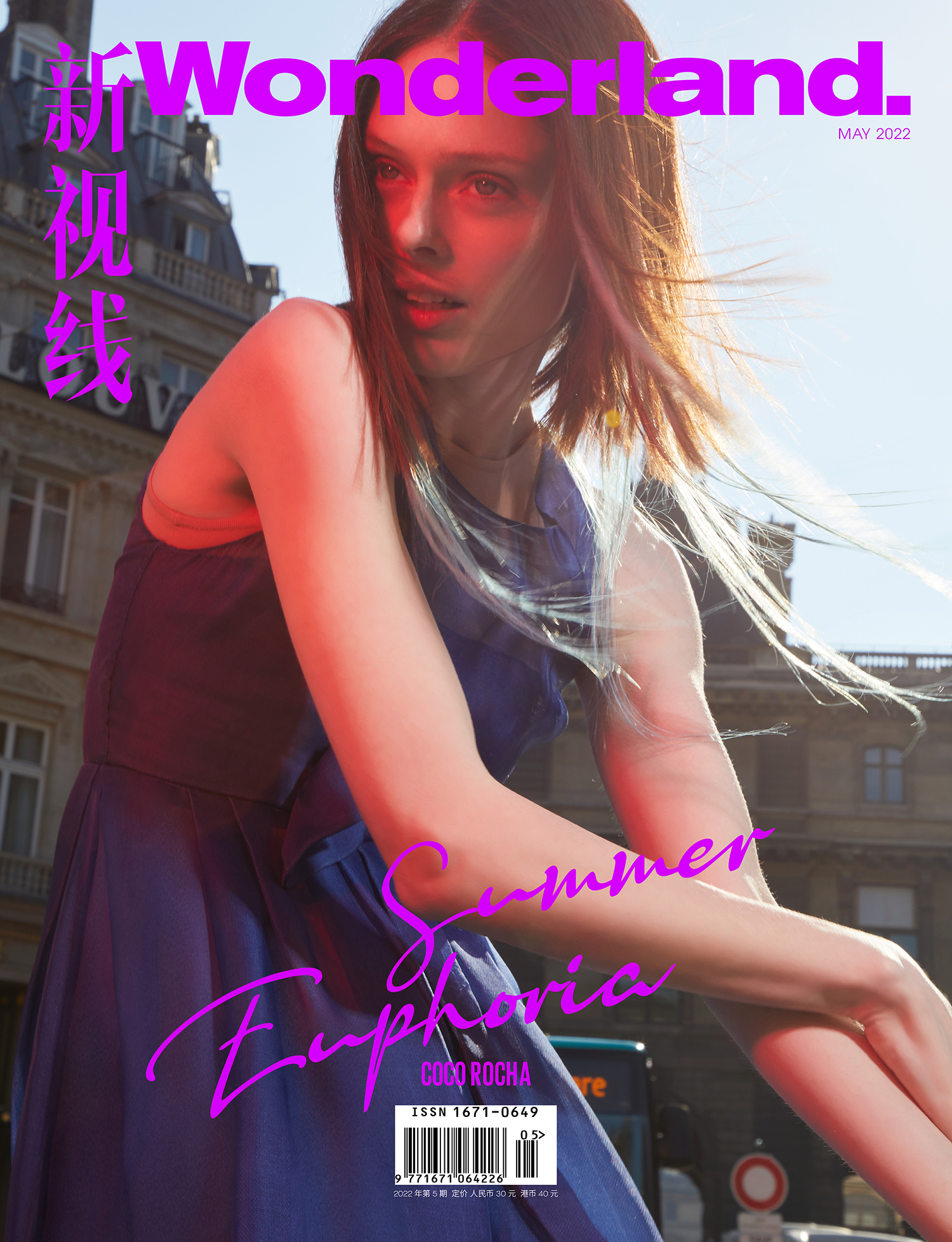Wonderland China | Coco Rocha