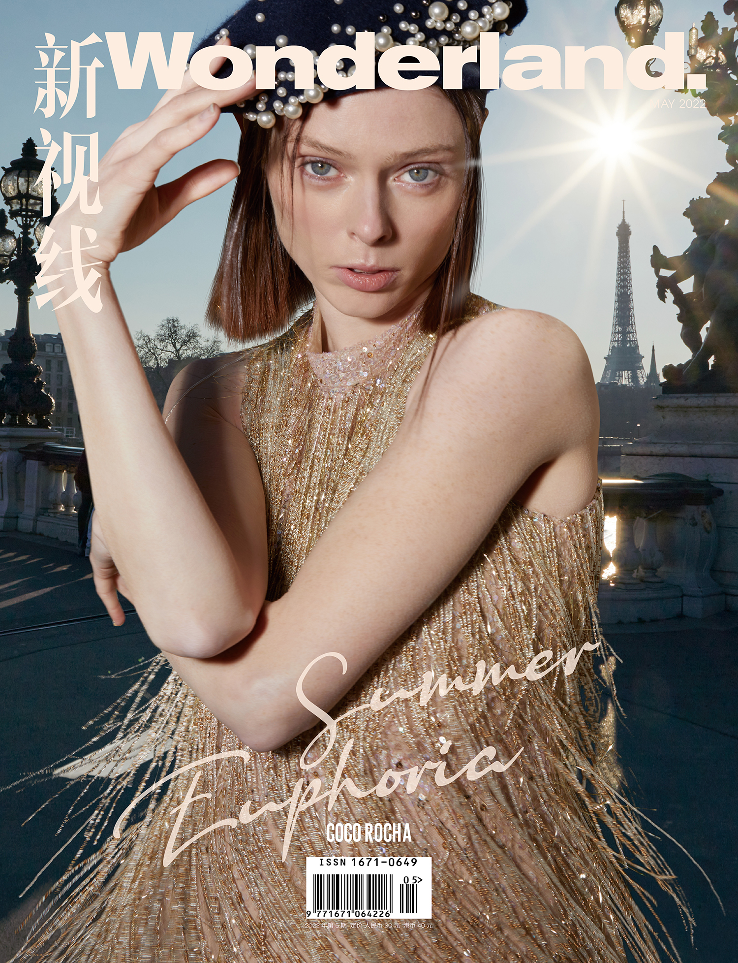 Wonderland China | Coco Rocha