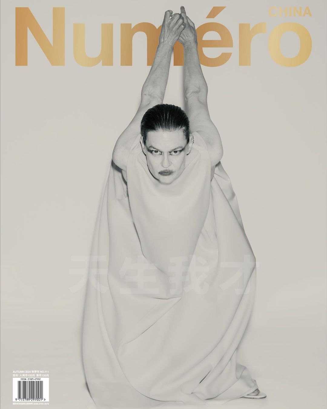 Numero China | Sharon Eyal